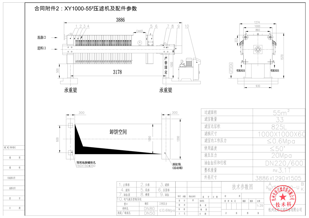 合同附件2：XY1000-55²草莓TV官方入口技術參數（核準版） - 0001.jpg