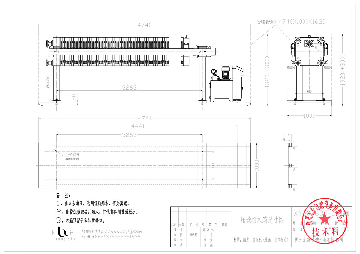 XY30-630出口木箱包裝尺寸圖.jpg