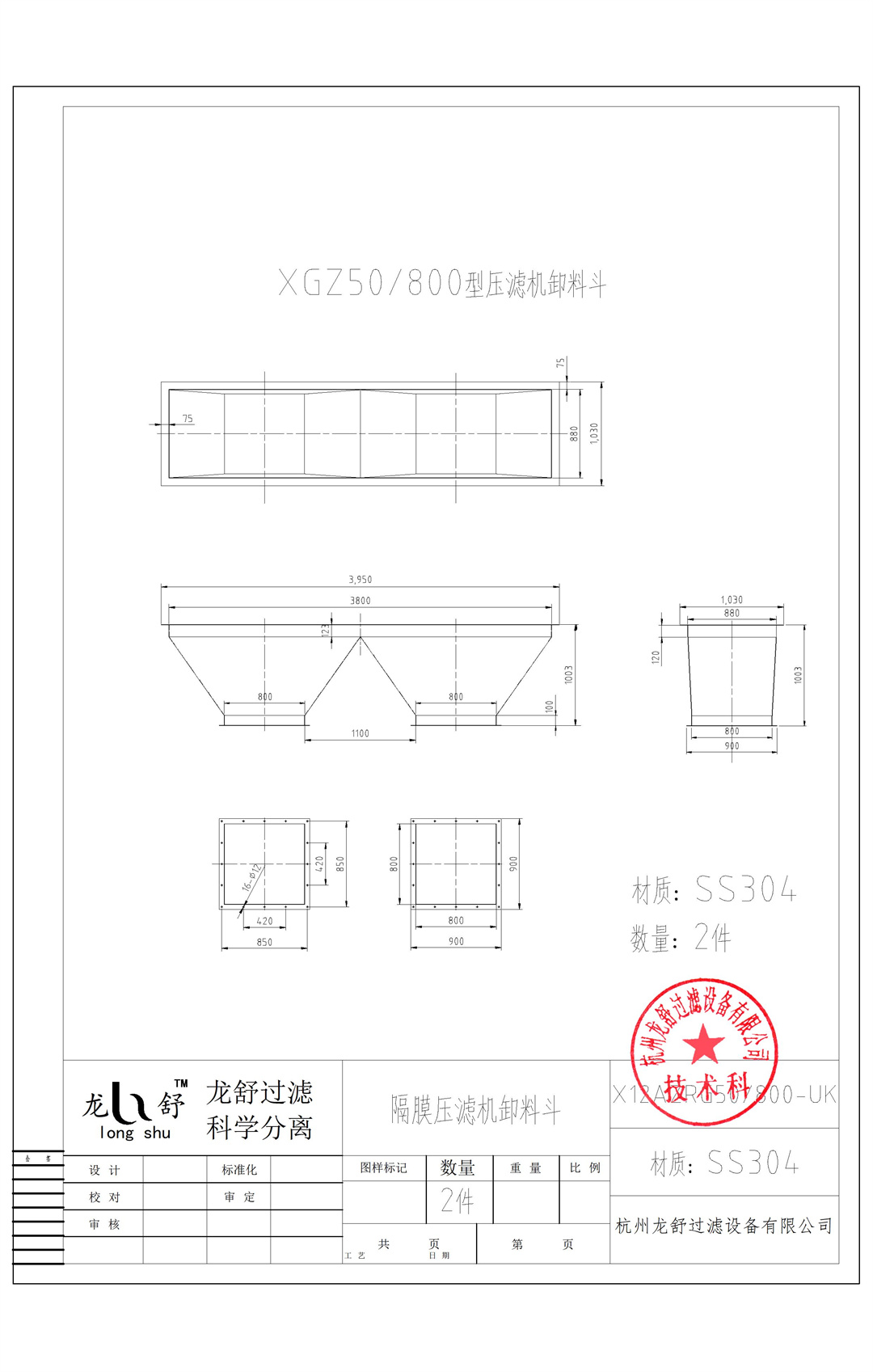 XGZ50-800-UK隔膜草莓TV官方入口卸料鬥.jpg