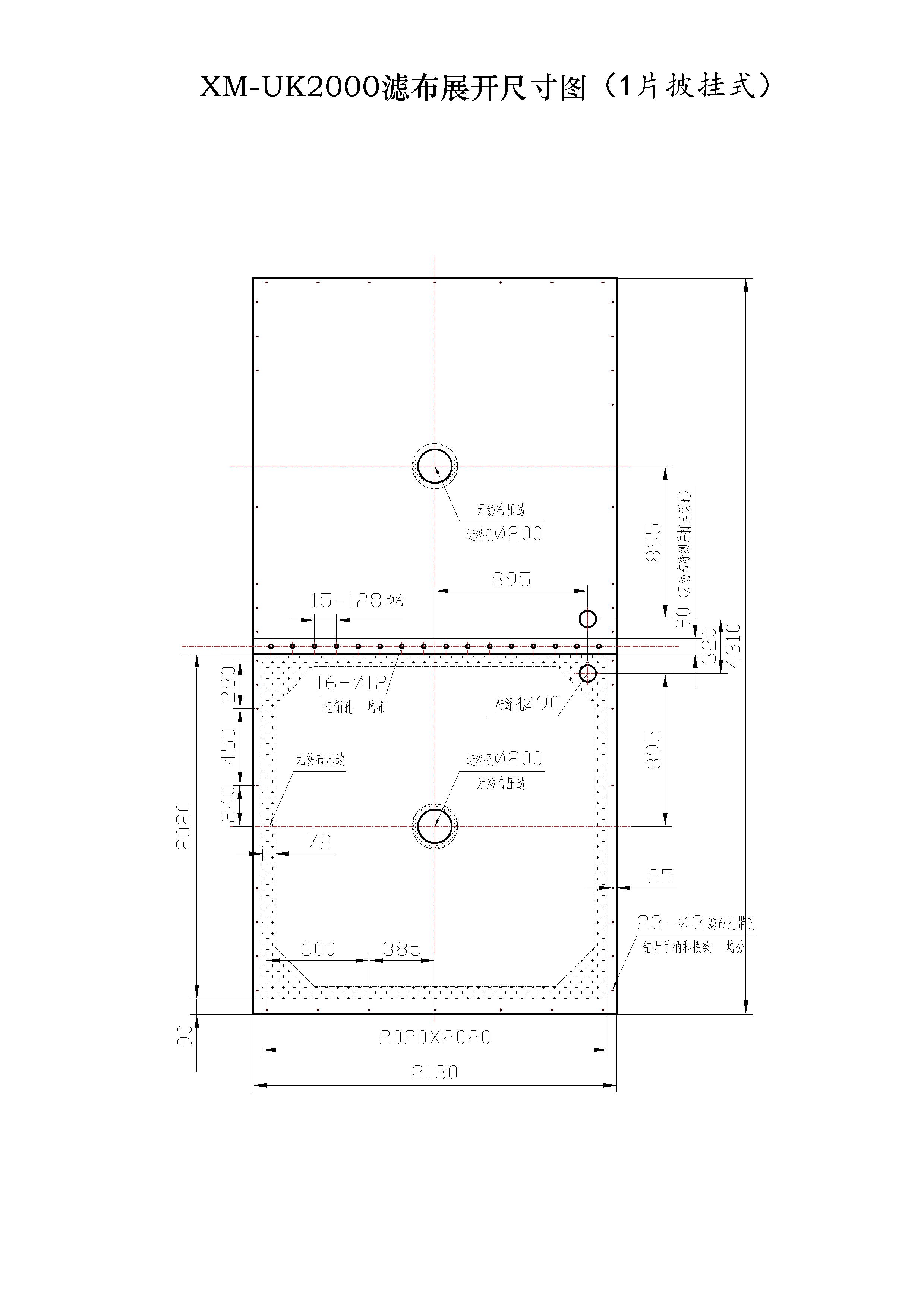 XM-UK2000單絲濾布-2.jpg